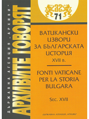 Fonti vaticane per la storia Bulgaria (sec. XVII)